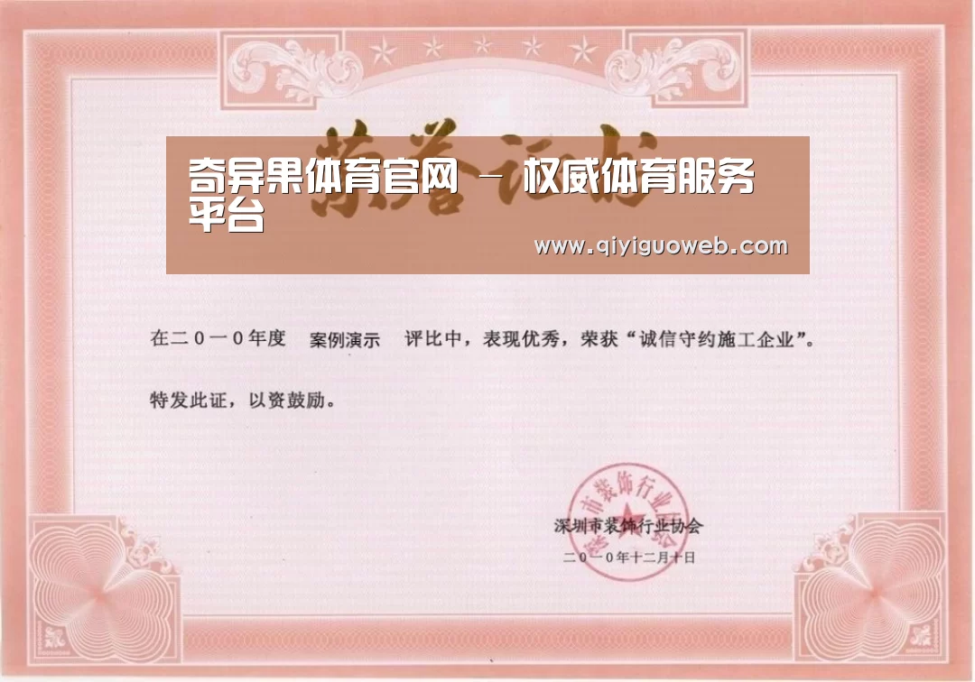 荣誉证书一