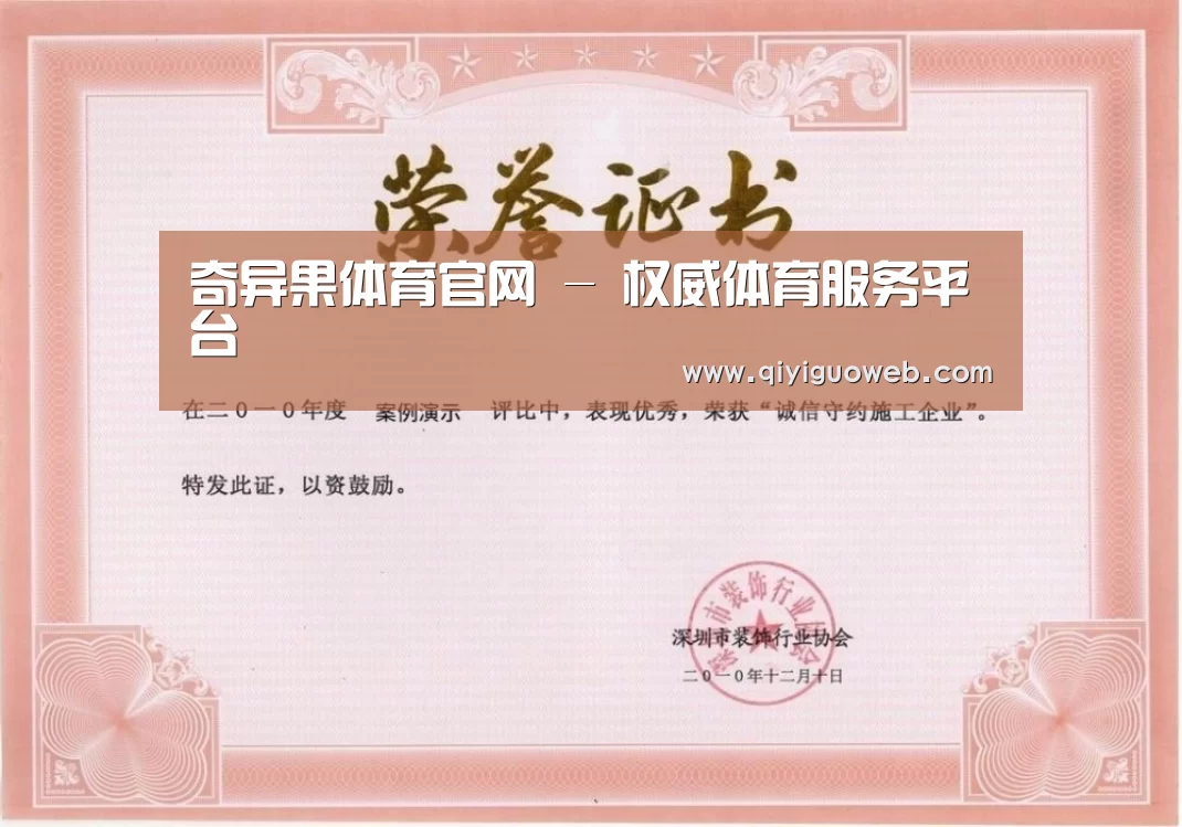荣誉证书一(图1)