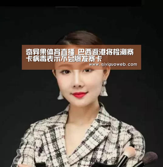 奇异果体育直播