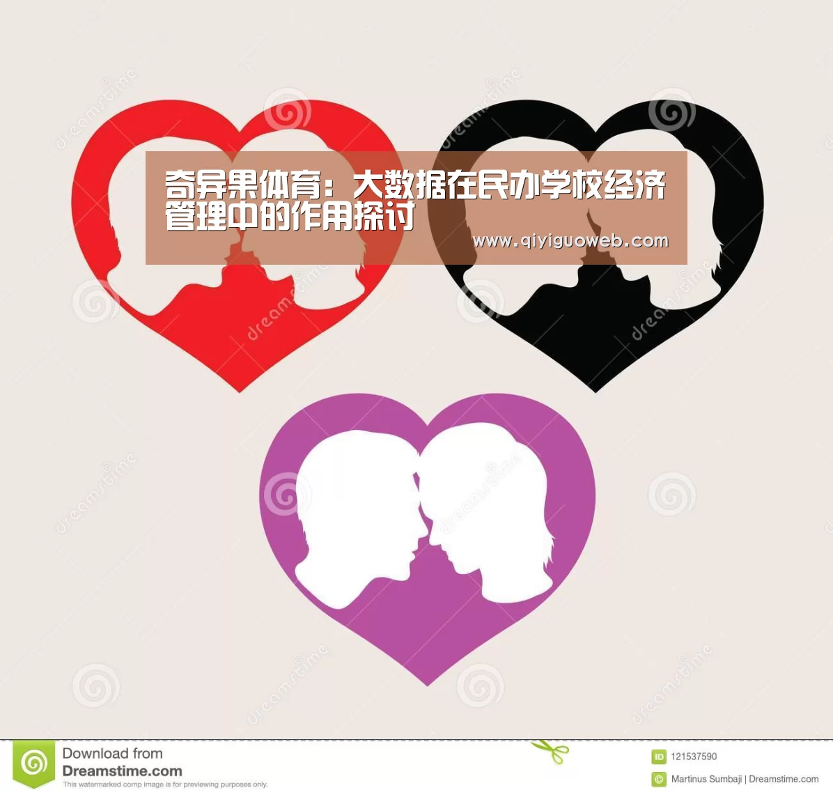 奇异果体育:大数据在民办学校经济管理中的作用探讨(图2) 奇异果体育官网