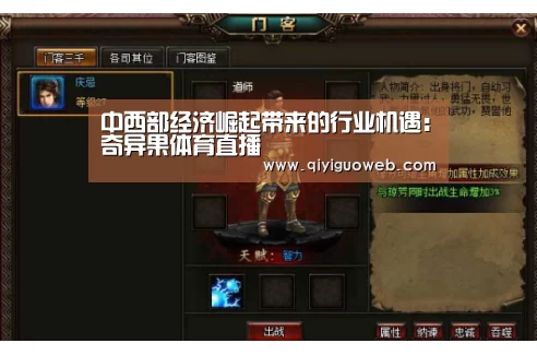 中西部经济崛起带来的行业机遇:奇异果体育直播(图1) 奇异果体育直播