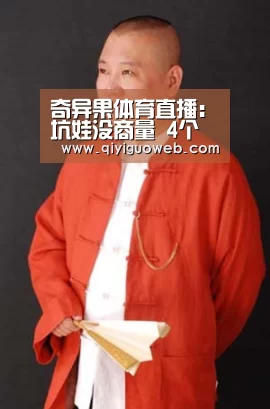 奇异果体育官网