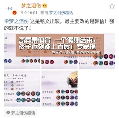 奇异果体育_一个假期结束,孩子近视涨上百度!专家揭示“十大眼健康误区”(图1) 奇异果体育直播