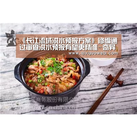 《长江流域洪水预报方案》修编通过审查洪水预报有望更精准-奇异果体育官网(图3) 奇异果体育下载