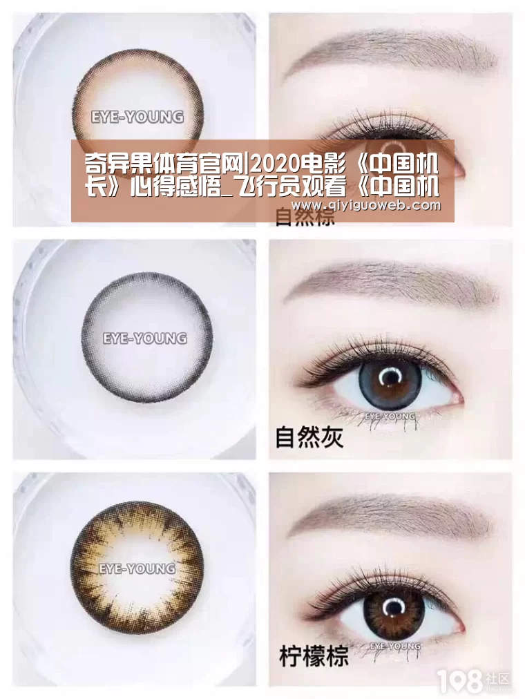 奇异果体育官网|2020电影《中国机长》心得感悟_飞行员观看《中国机长》观后感13篇(图1) 奇异果体育直播