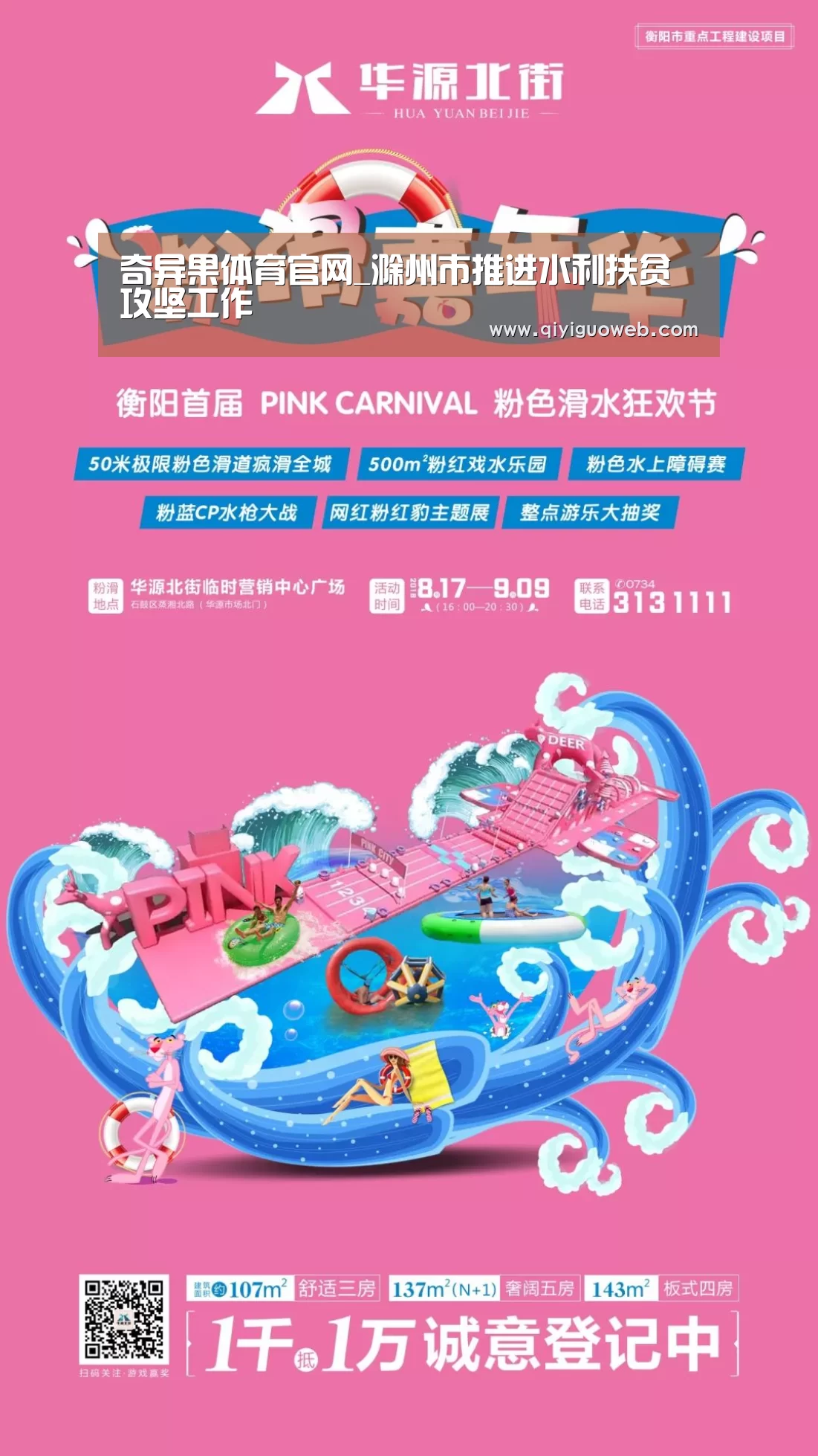 奇异果体育官网_滁州市推进水利扶贫攻坚工作(图2) 奇异果体育下载