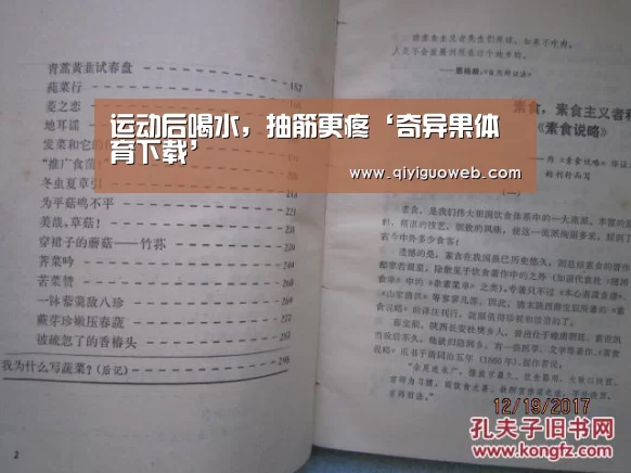 奇异果体育
