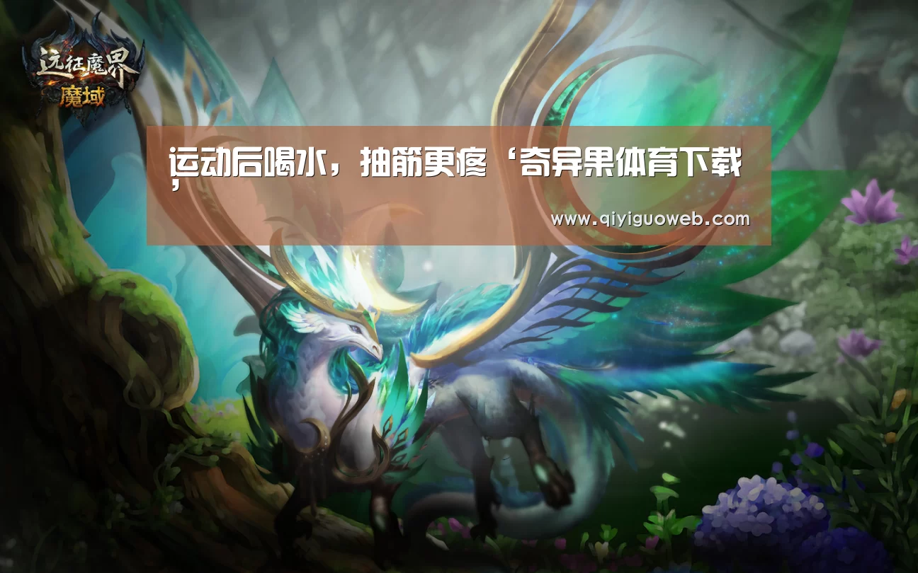 奇异果体育官网