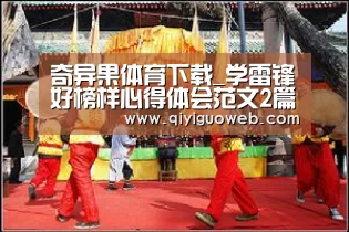 奇异果体育
