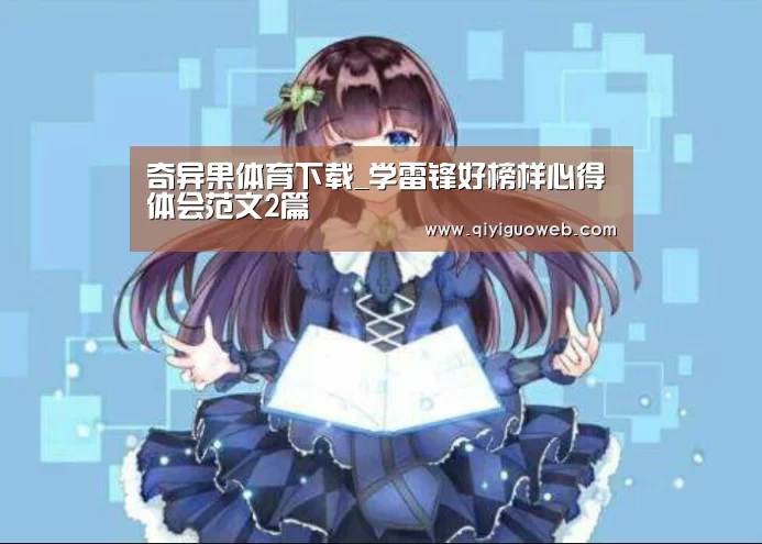 奇异果体育官网