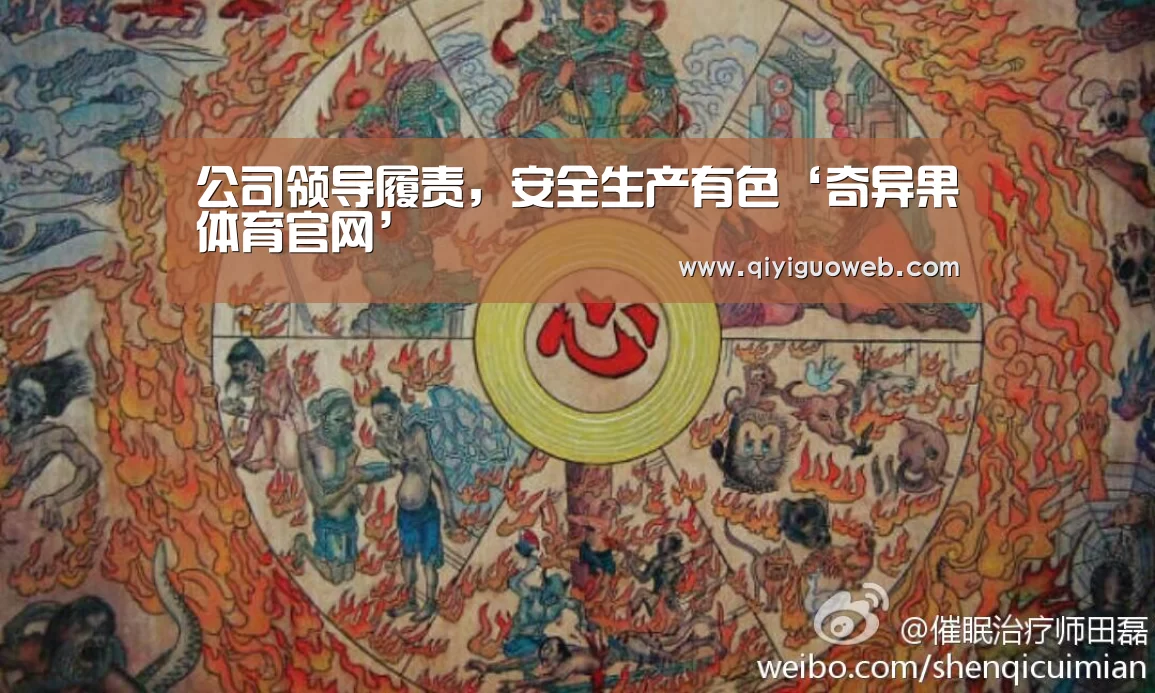 公司领导履责,安全生产有色‘奇异果体育官网’(图2) 奇异果体育直播
