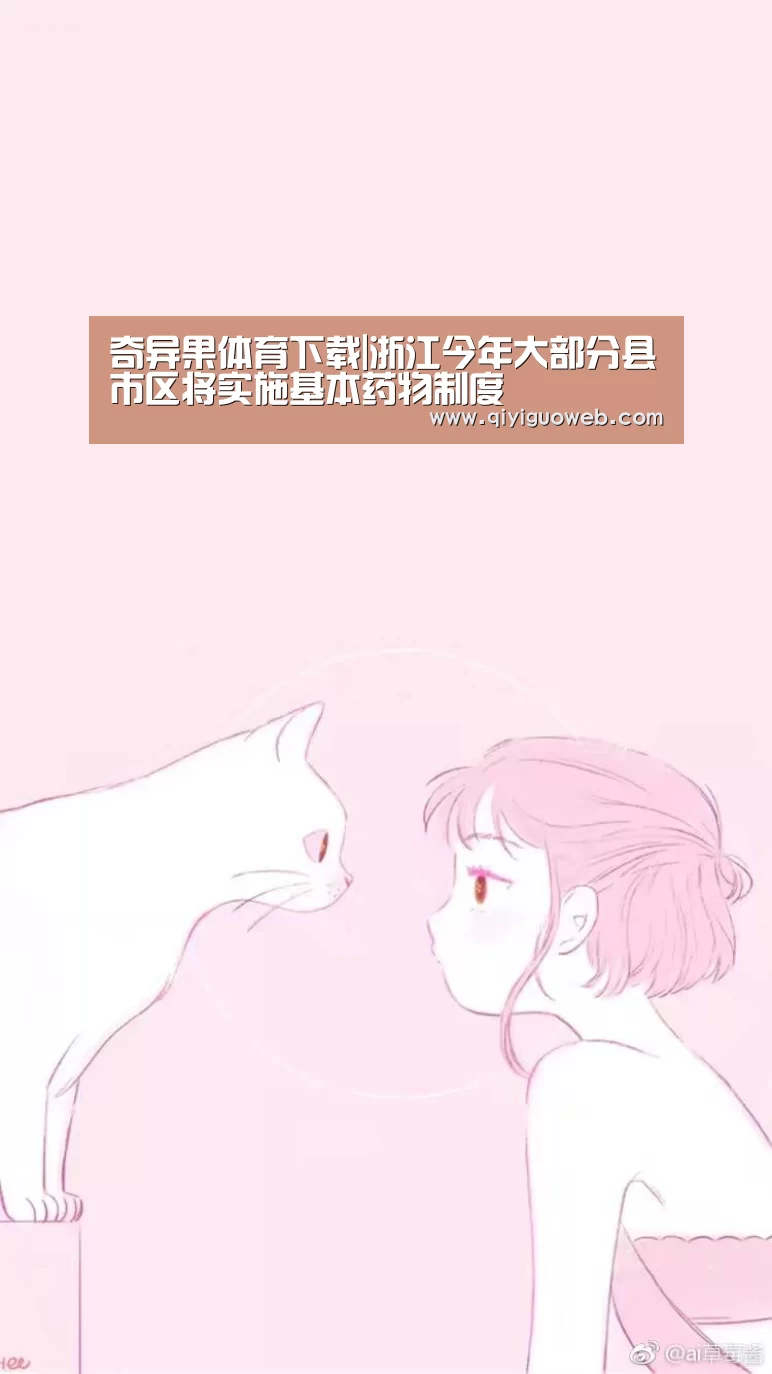 奇异果体育下载