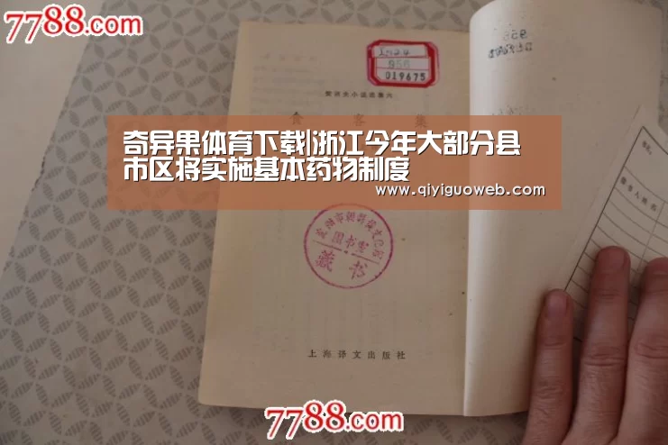 奇异果体育下载