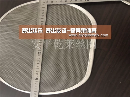 赛出欢乐 赛出友谊-奇异果体育(图1) 奇异果体育直播